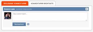 Табы для комментариев